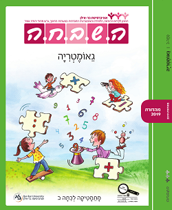 ספר תלמיד -גאומטריה