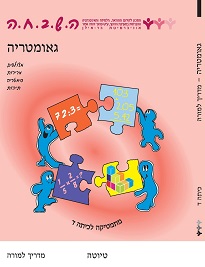 מספרים בתחום המיליון