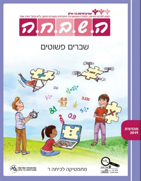 שברים פשוטים
