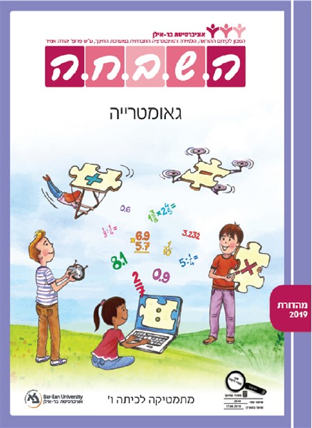 גאומטריה